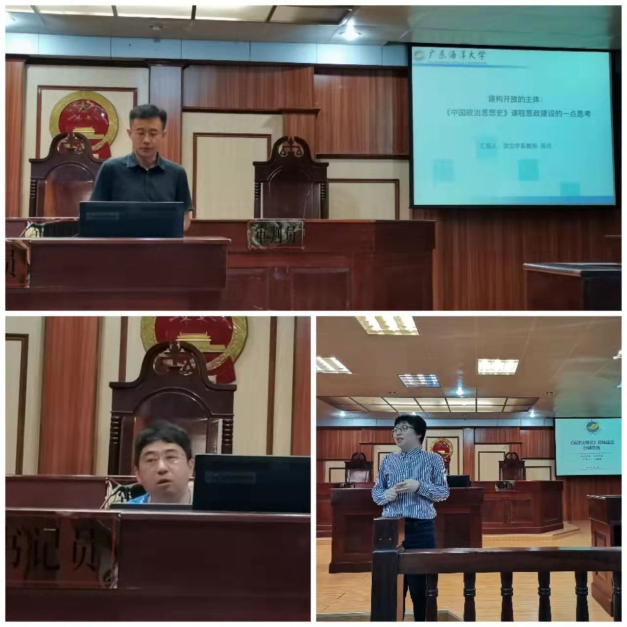 图1相关教师分享课程思政建设经验